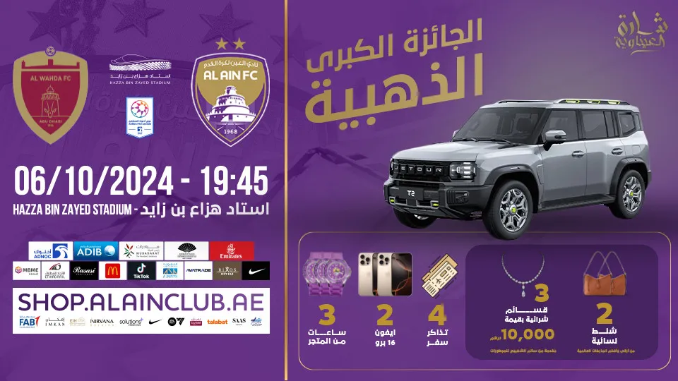 al ain vs al wahda — NG news